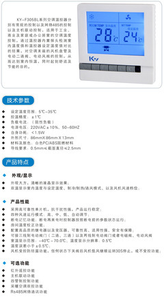武漢曠遠(yuǎn)電子技術(shù) 專業(yè)數(shù)字顯示液晶溫控器廠家直銷，中英文藍(lán)光顯示，精準(zhǔn)掌控環(huán)境溫濕度
